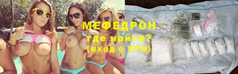 Мефедрон mephedrone  купить   Мензелинск 